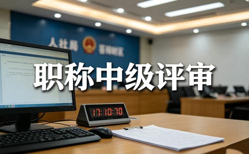 重庆勘察规划设计职称专业